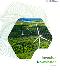 2021 KDB Investor Newsletter