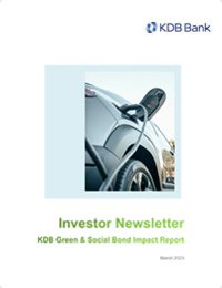 2023 KDB Investor Newsletter