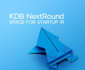 KDB NextRound, space for startup IR